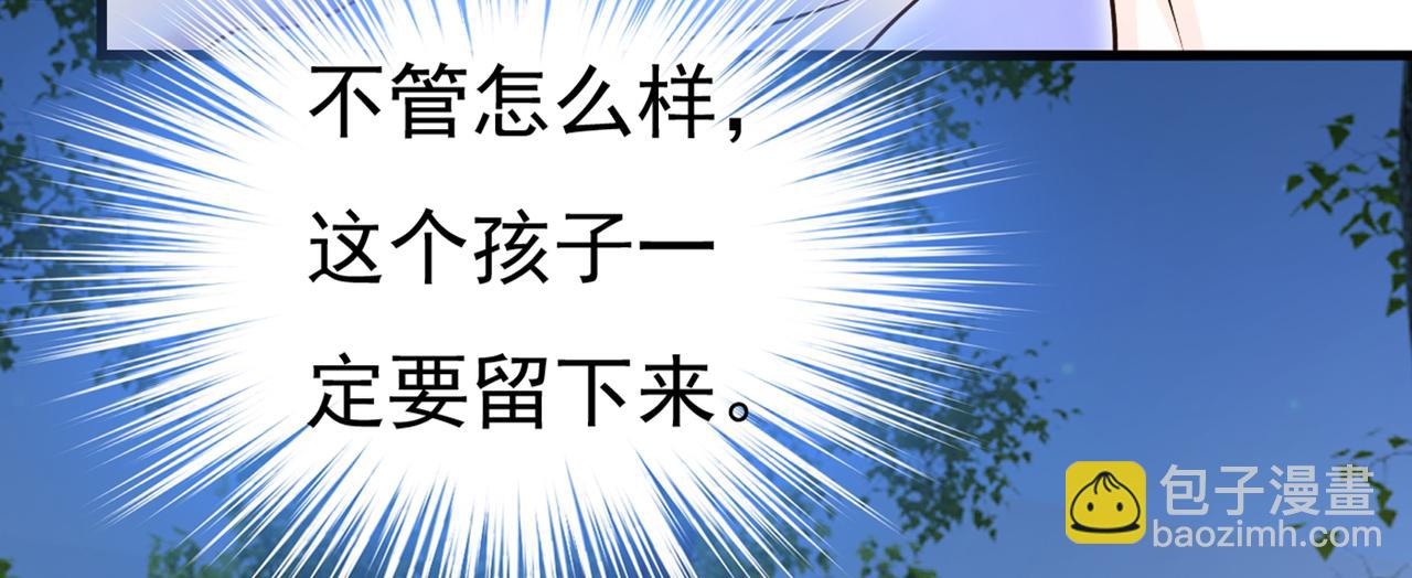 🍲总裁在上 第438话 谁都不能让我忘记她 第46页