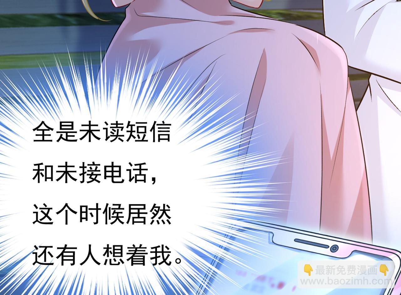 🍲总裁在上 第438话 谁都不能让我忘记她 第48页