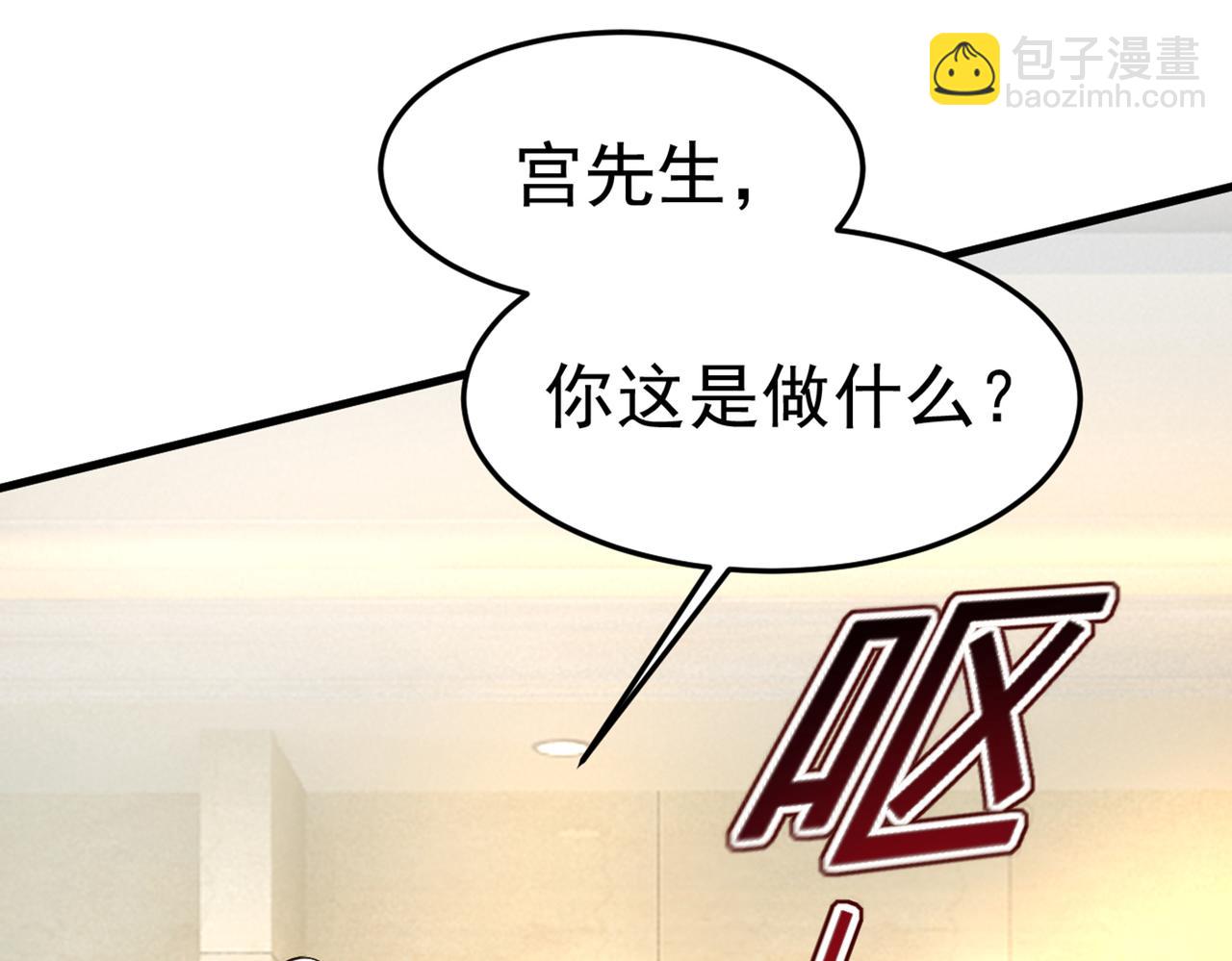 🍲总裁在上 第438话 谁都不能让我忘记她 第8页