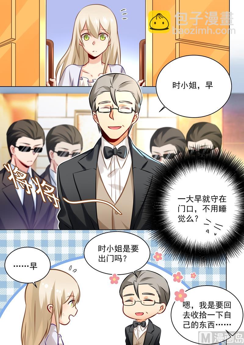 🍲总裁在上 第45话 断了她的后路 第2页