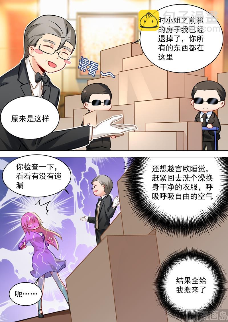🍲总裁在上 第45话 断了她的后路 第3页