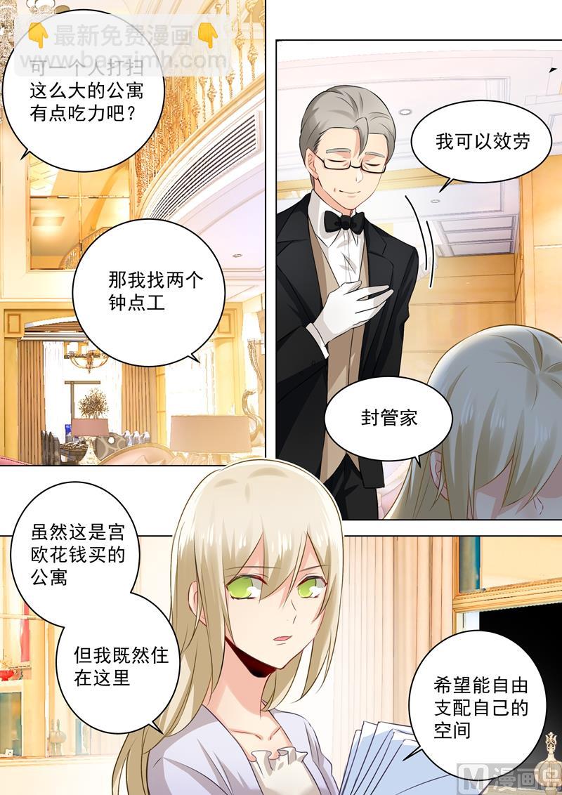 🍲总裁在上 第45话 断了她的后路 第5页
