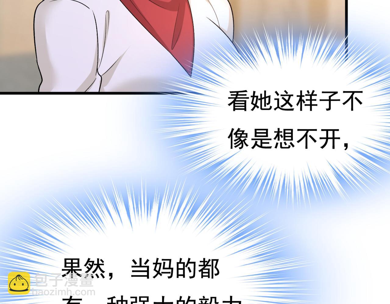 🍲总裁在上 第440话 说好的念念不忘呢 第13页