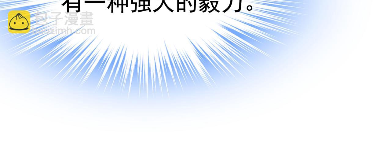 🍲总裁在上 第440话 说好的念念不忘呢 第14页