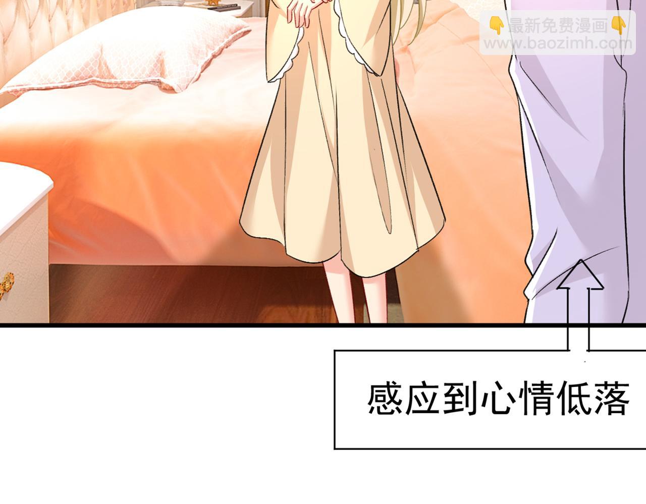 🍲总裁在上 第440话 说好的念念不忘呢 第18页