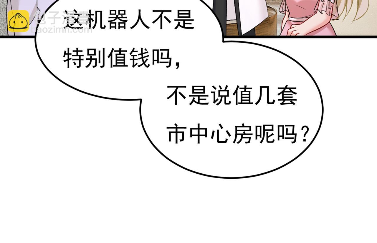 🍲总裁在上 第440话 说好的念念不忘呢 第2页