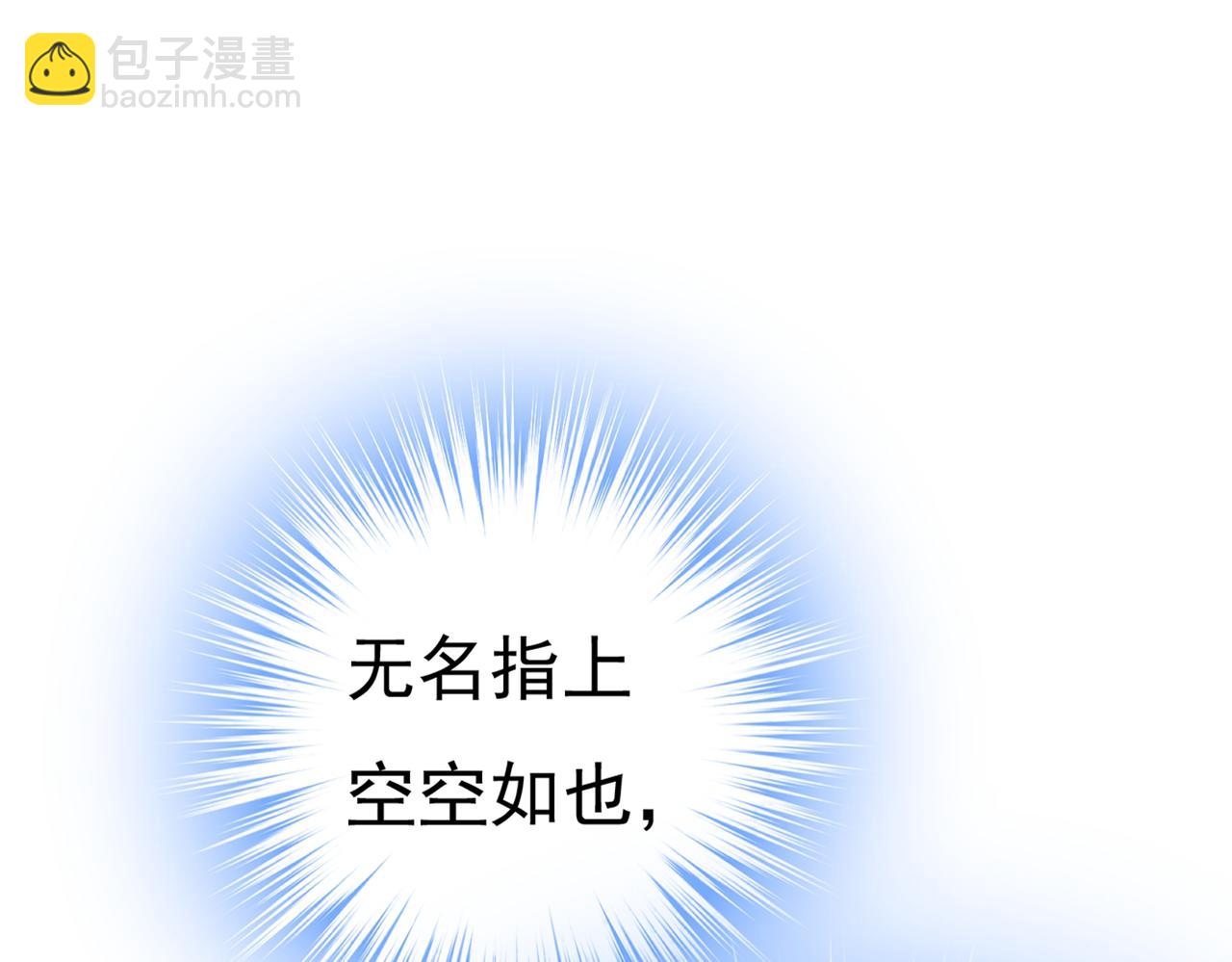 🍲总裁在上 第440话 说好的念念不忘呢 第20页