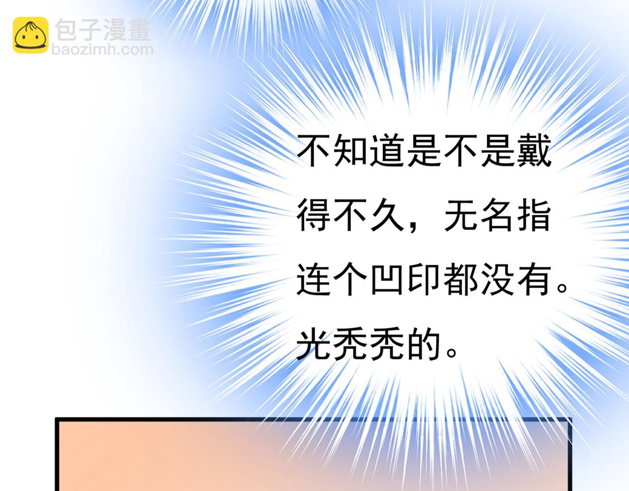 🍲总裁在上 第440话 说好的念念不忘呢 第21页