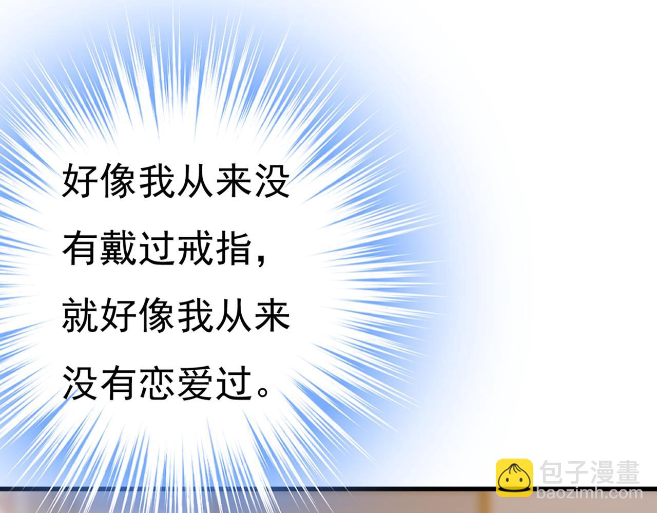 🍲总裁在上 第440话 说好的念念不忘呢 第23页