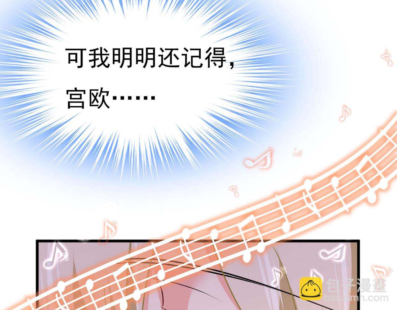 🍲总裁在上 第440话 说好的念念不忘呢 第26页