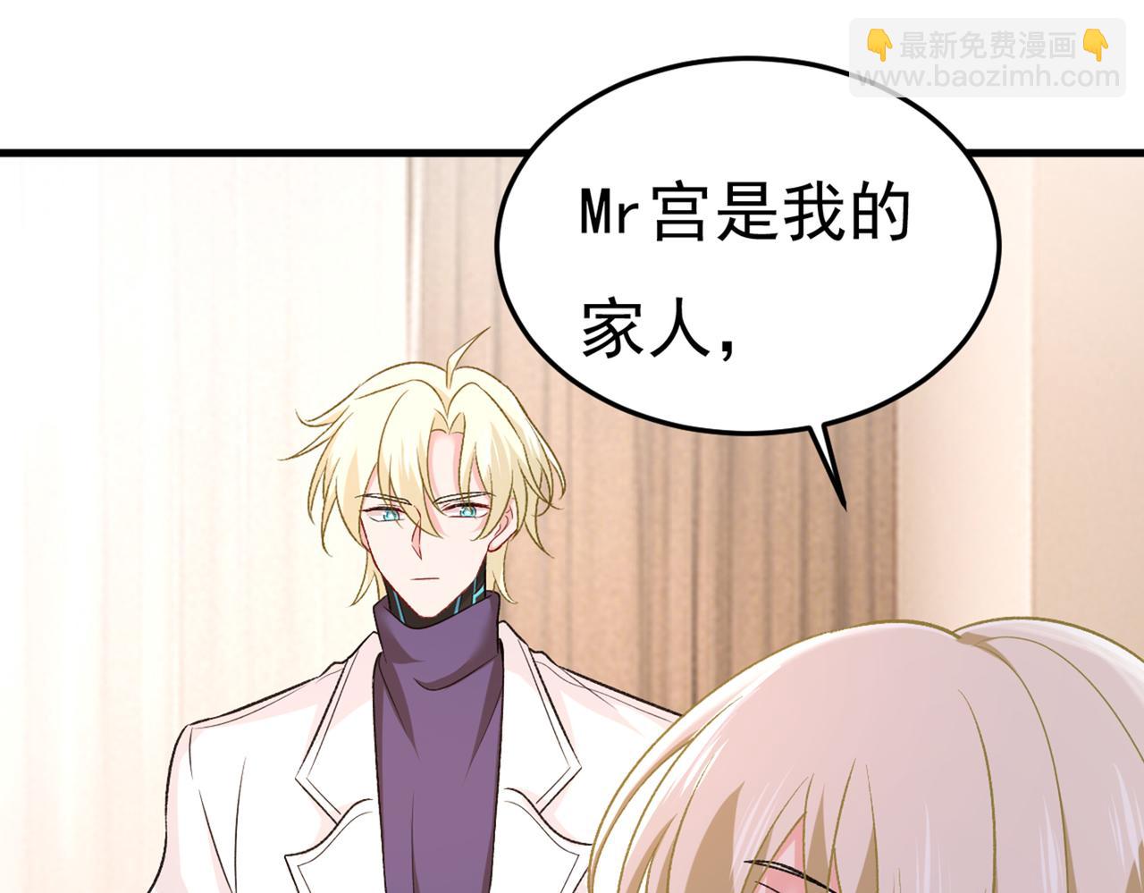 🍲总裁在上 第440话 说好的念念不忘呢 第3页
