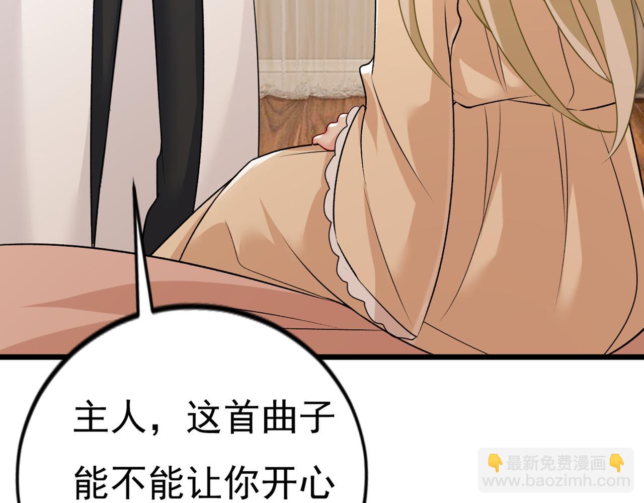 🍲总裁在上 第440话 说好的念念不忘呢 第30页