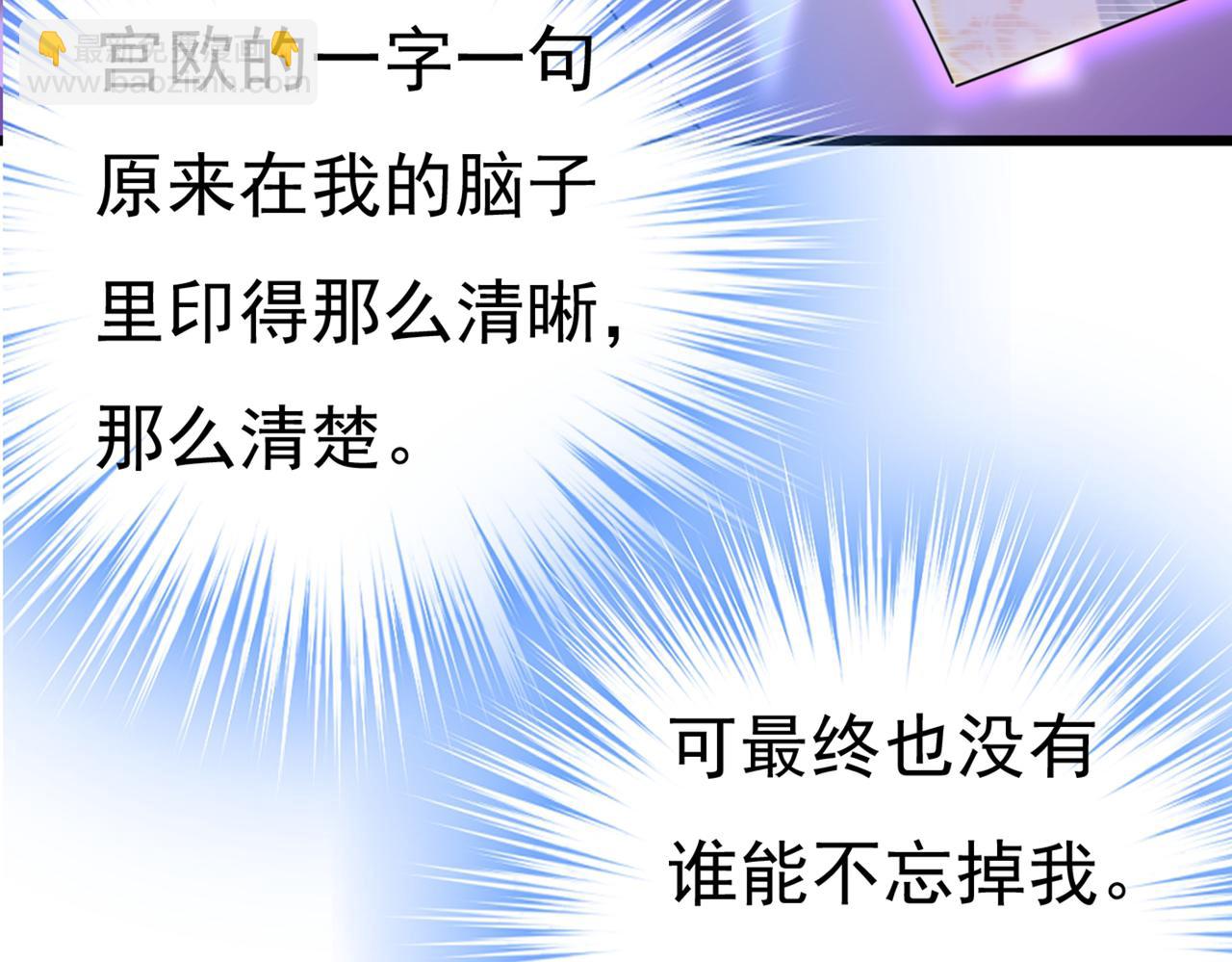 🍲总裁在上 第440话 说好的念念不忘呢 第36页