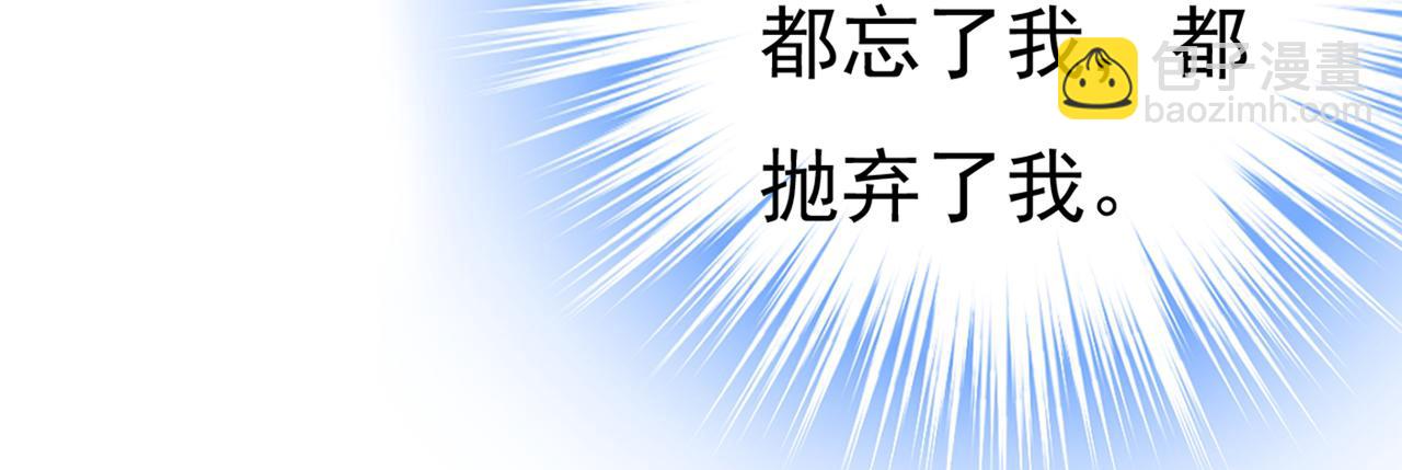 🍲总裁在上 第440话 说好的念念不忘呢 第37页