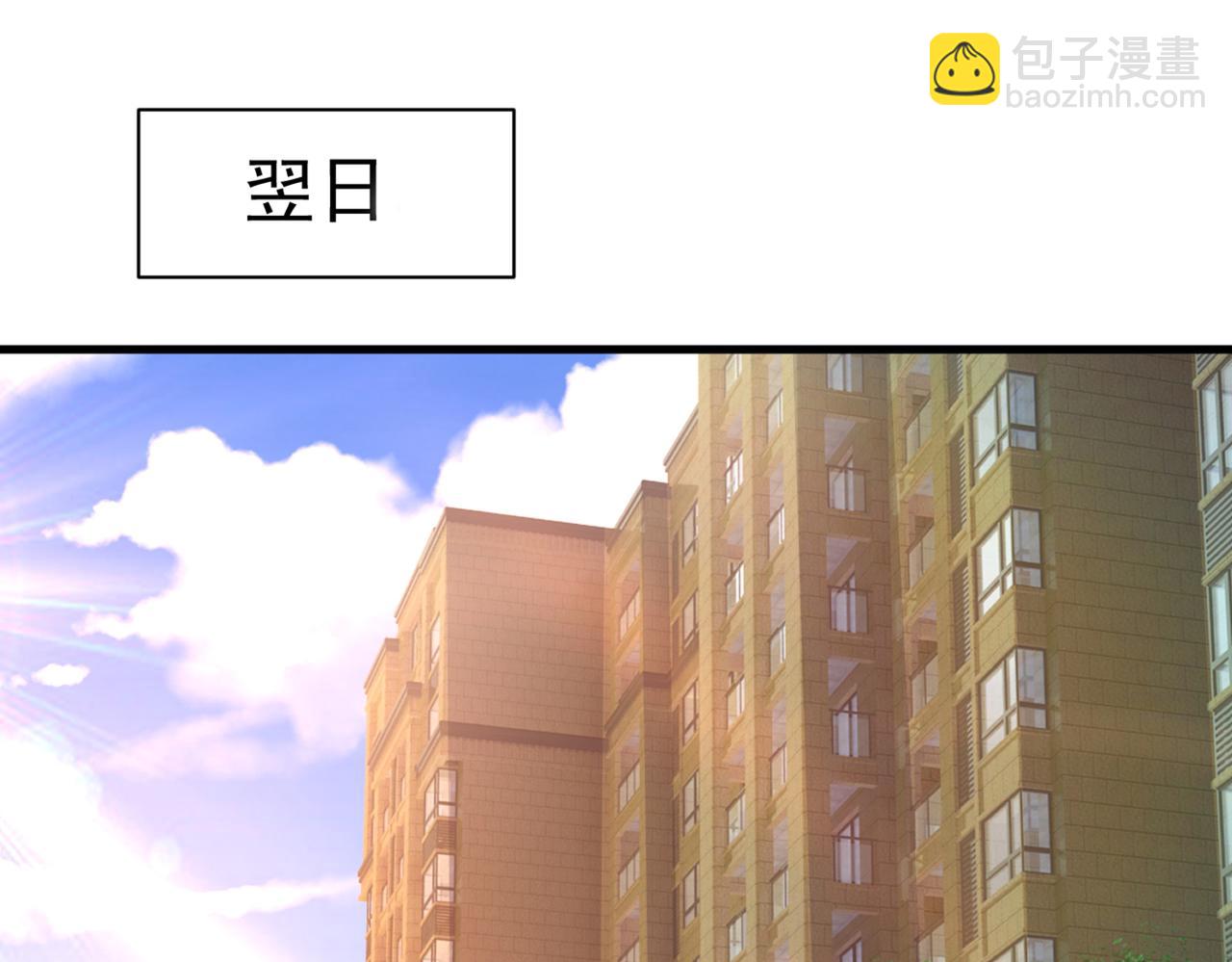 🍲总裁在上 第440话 说好的念念不忘呢 第42页