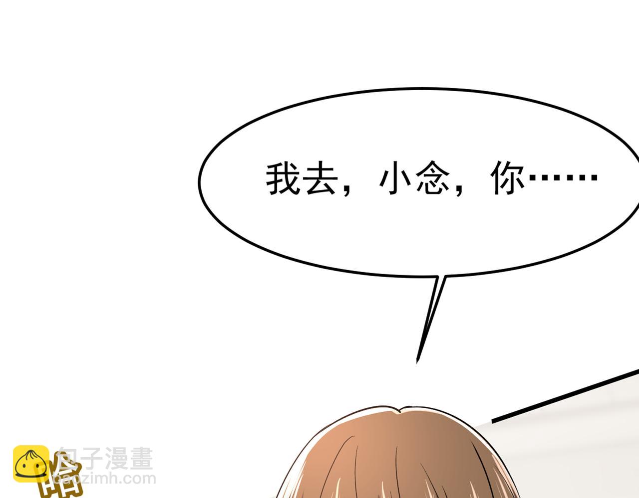 🍲总裁在上 第440话 说好的念念不忘呢 第44页