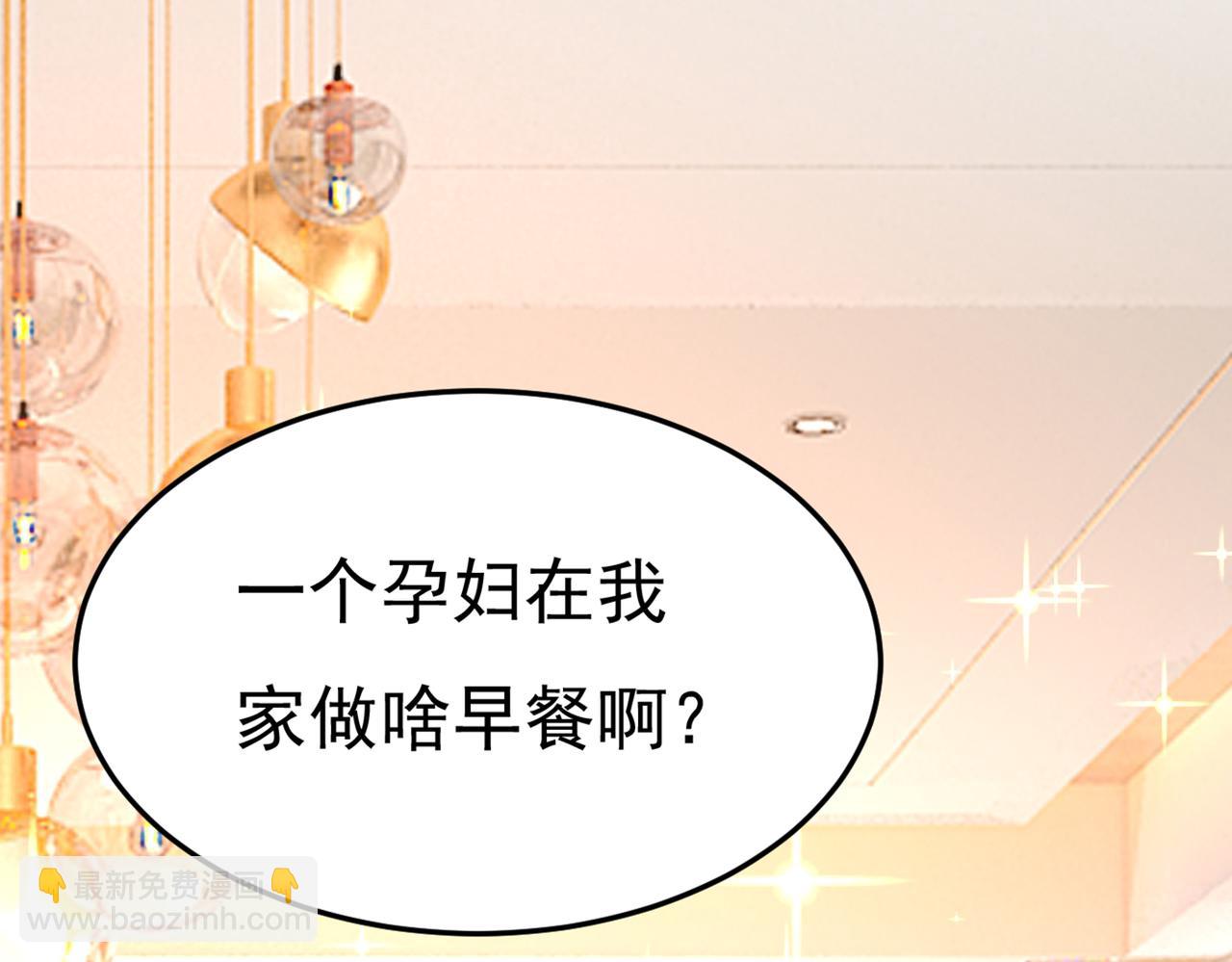 🍲总裁在上 第440话 说好的念念不忘呢 第47页