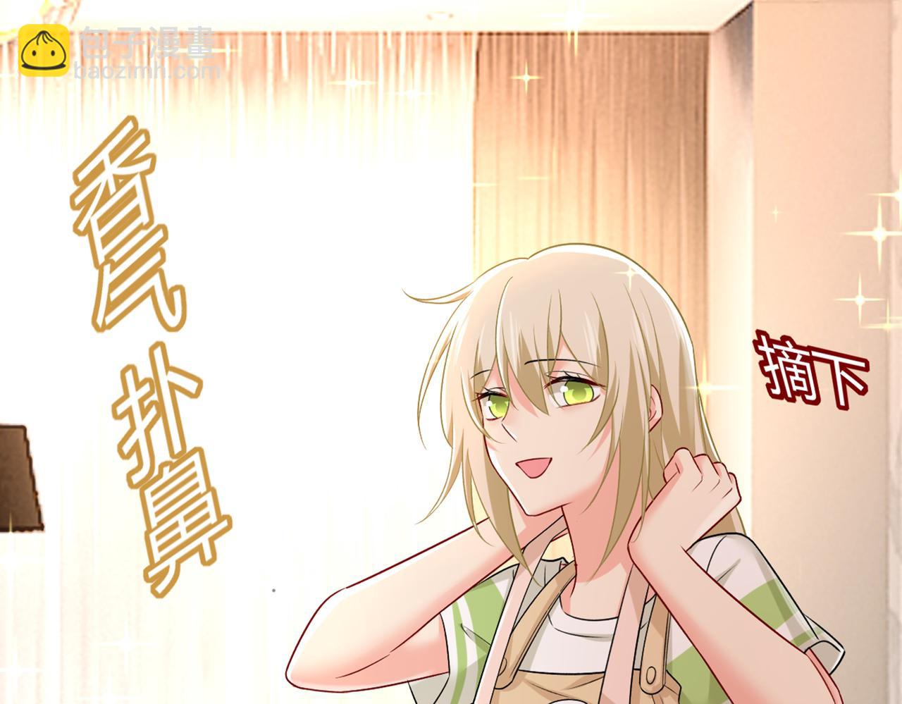 🍲总裁在上 第440话 说好的念念不忘呢 第48页