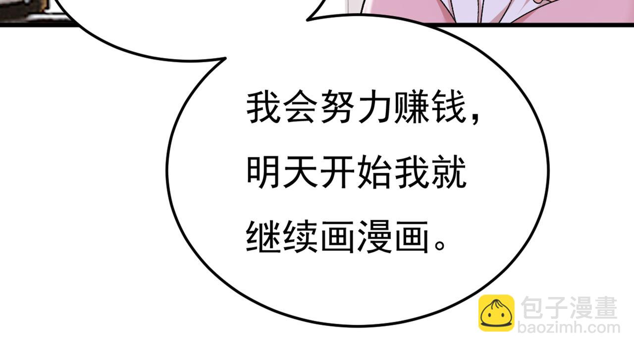 🍲总裁在上 第440话 说好的念念不忘呢 第5页