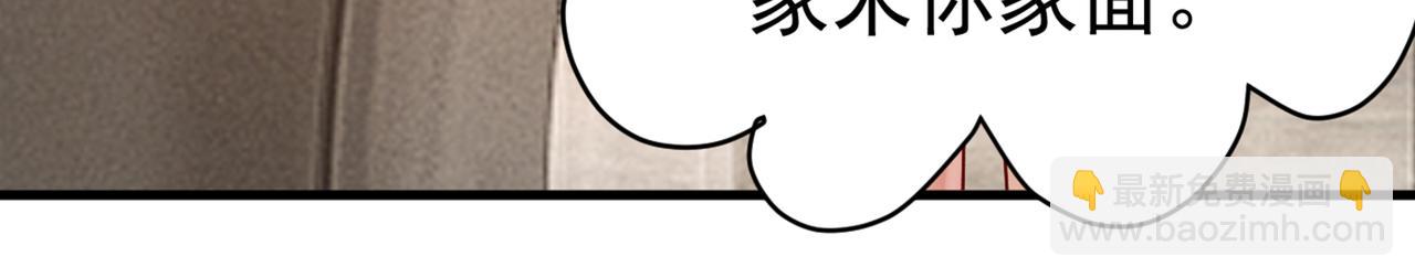 🍲总裁在上 第440话 说好的念念不忘呢 第50页