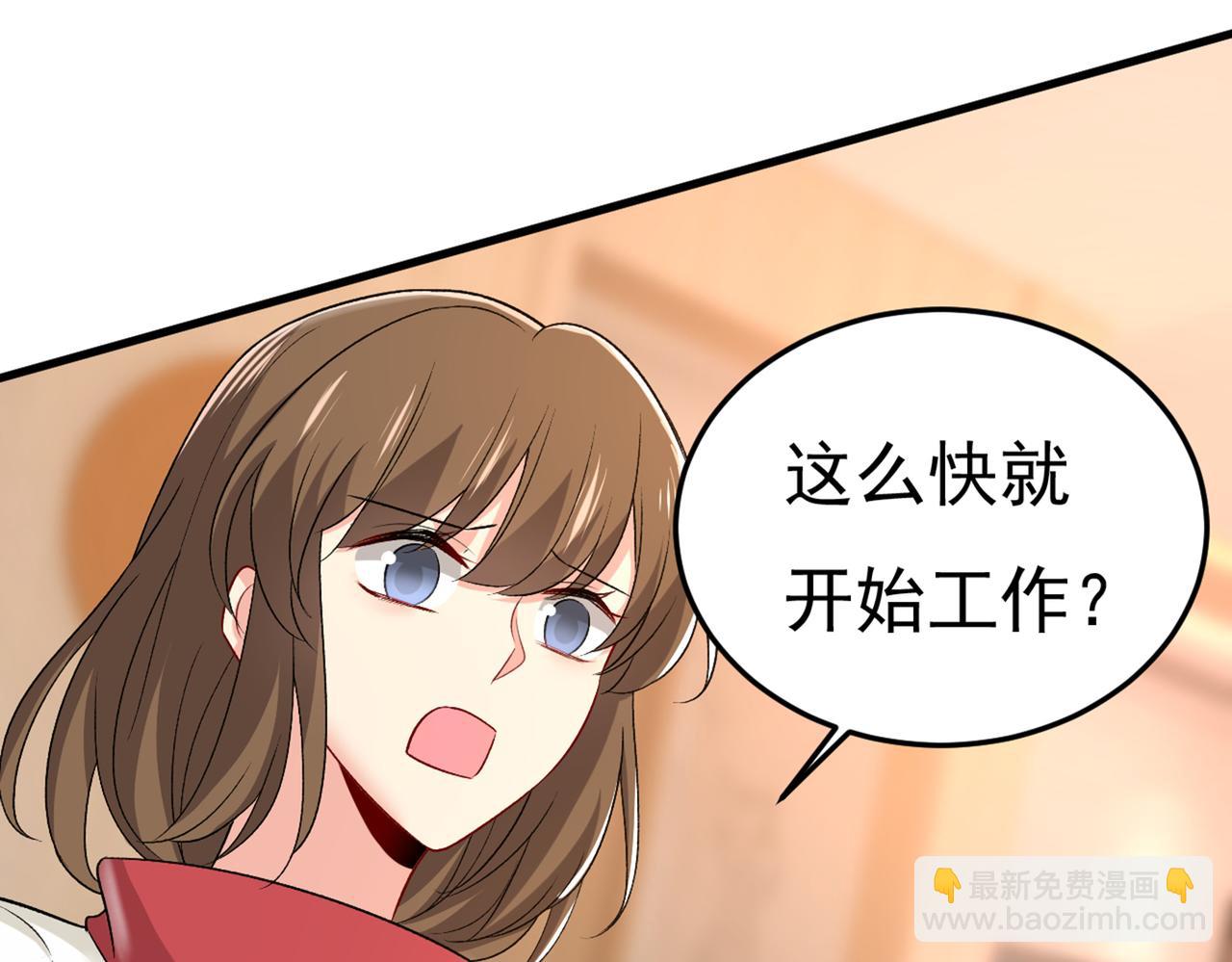 🍲总裁在上 第440话 说好的念念不忘呢 第6页