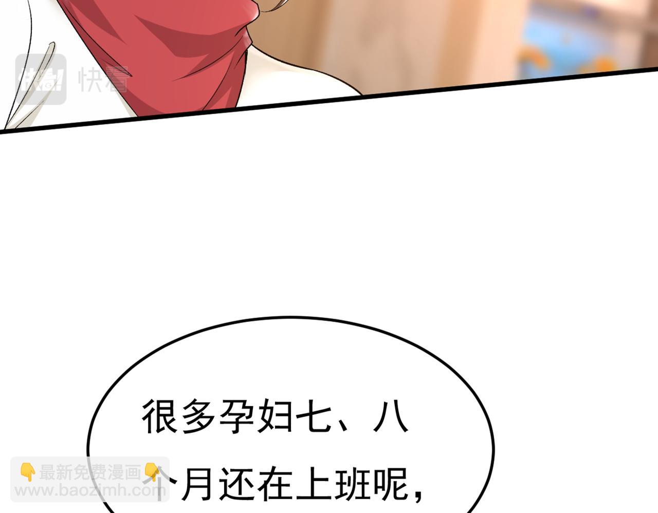 🍲总裁在上 第440话 说好的念念不忘呢 第7页
