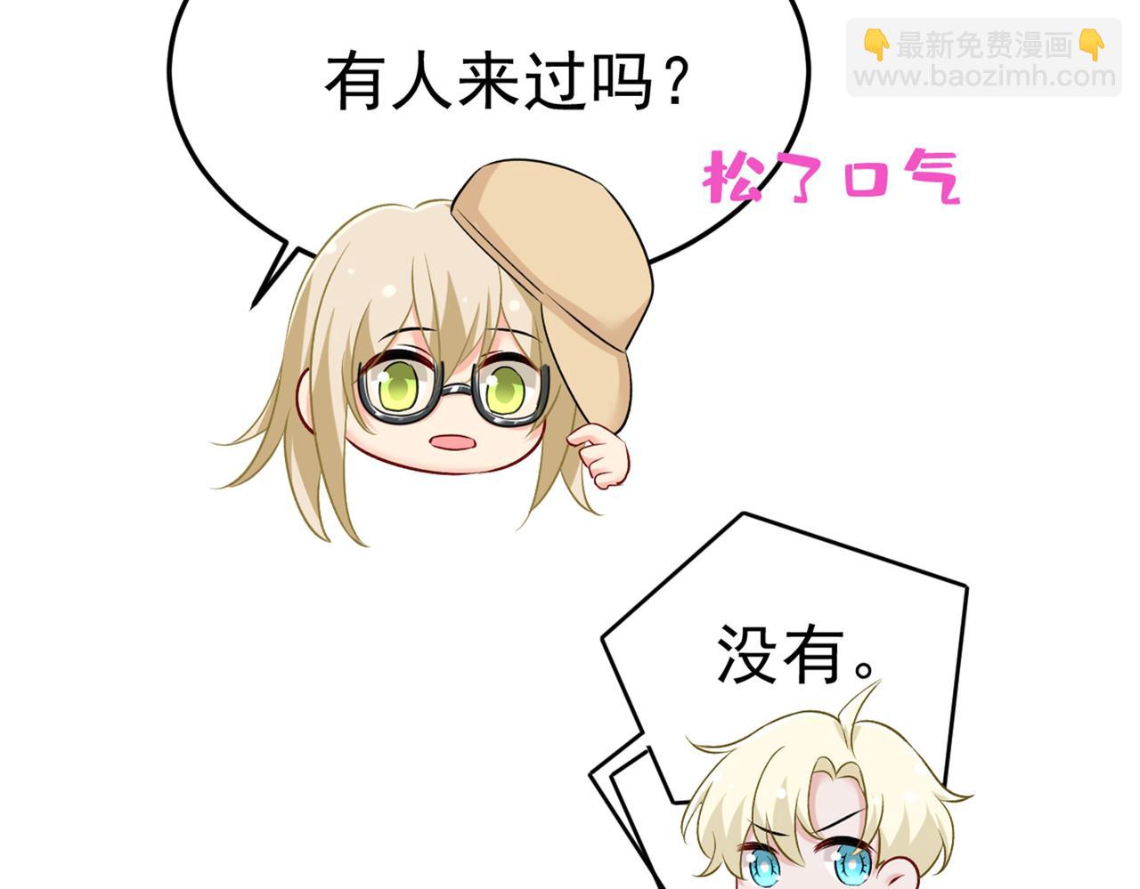 🍲总裁在上 第442话 无法做到一个人生活 第10页