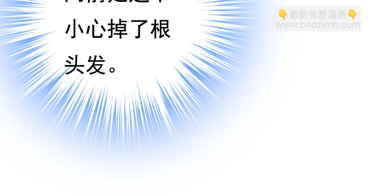 🍲总裁在上 第442话 无法做到一个人生活 第12页