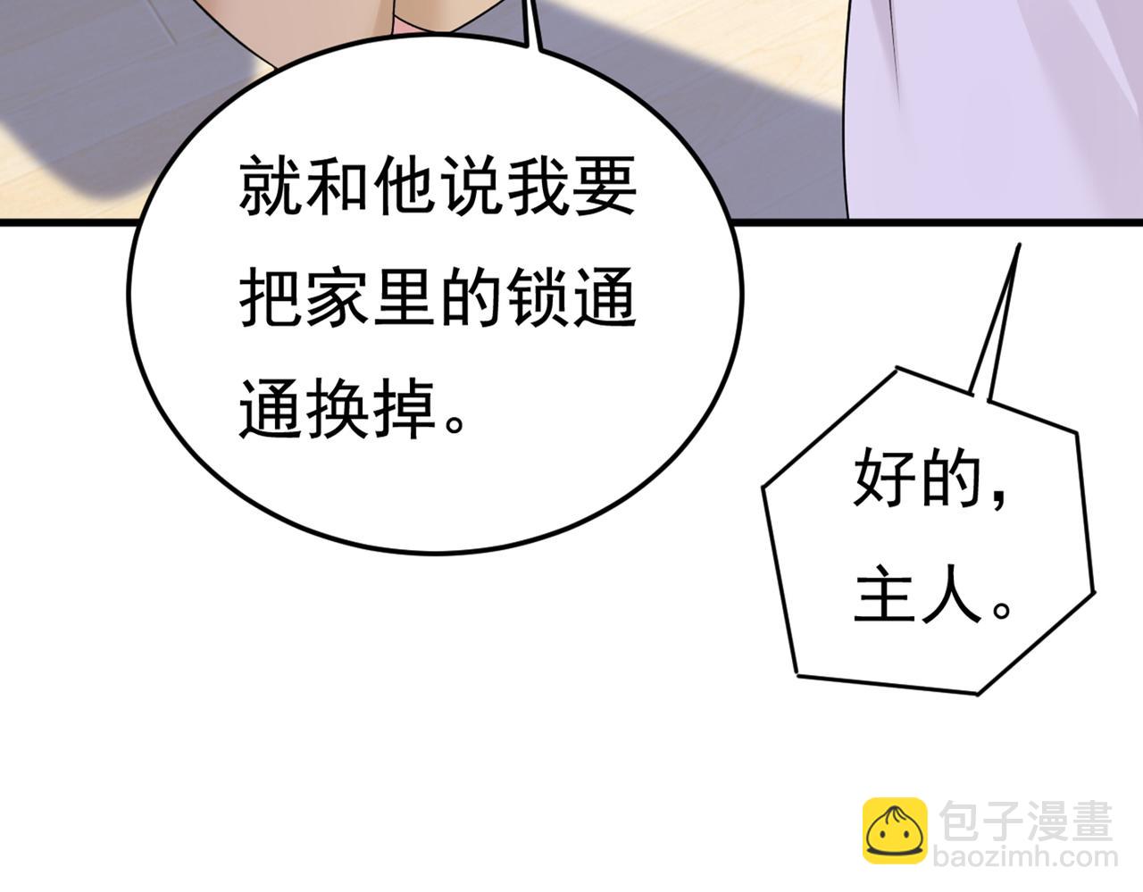 🍲总裁在上 第442话 无法做到一个人生活 第15页