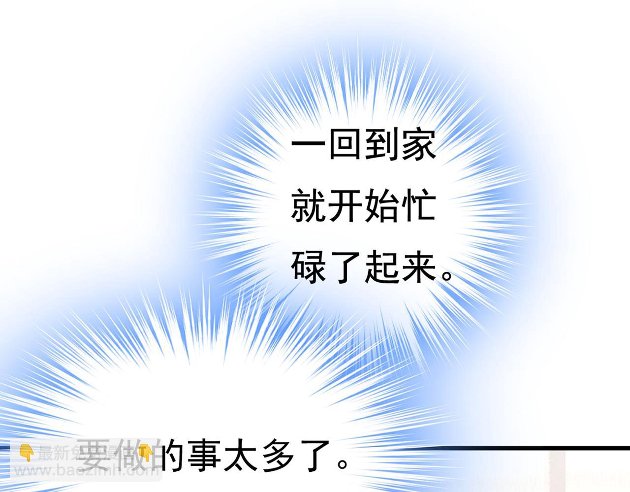 🍲总裁在上 第442话 无法做到一个人生活 第17页