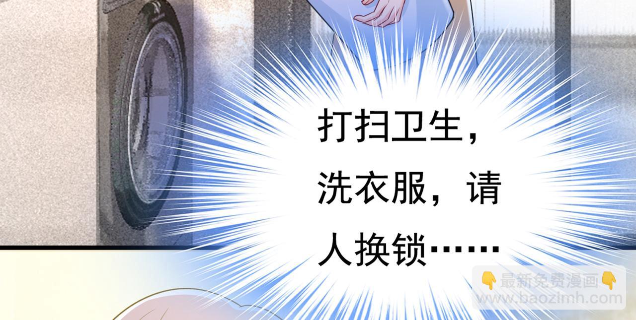 🍲总裁在上 第442话 无法做到一个人生活 第19页
