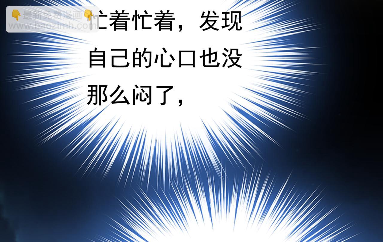 🍲总裁在上 第442话 无法做到一个人生活 第21页