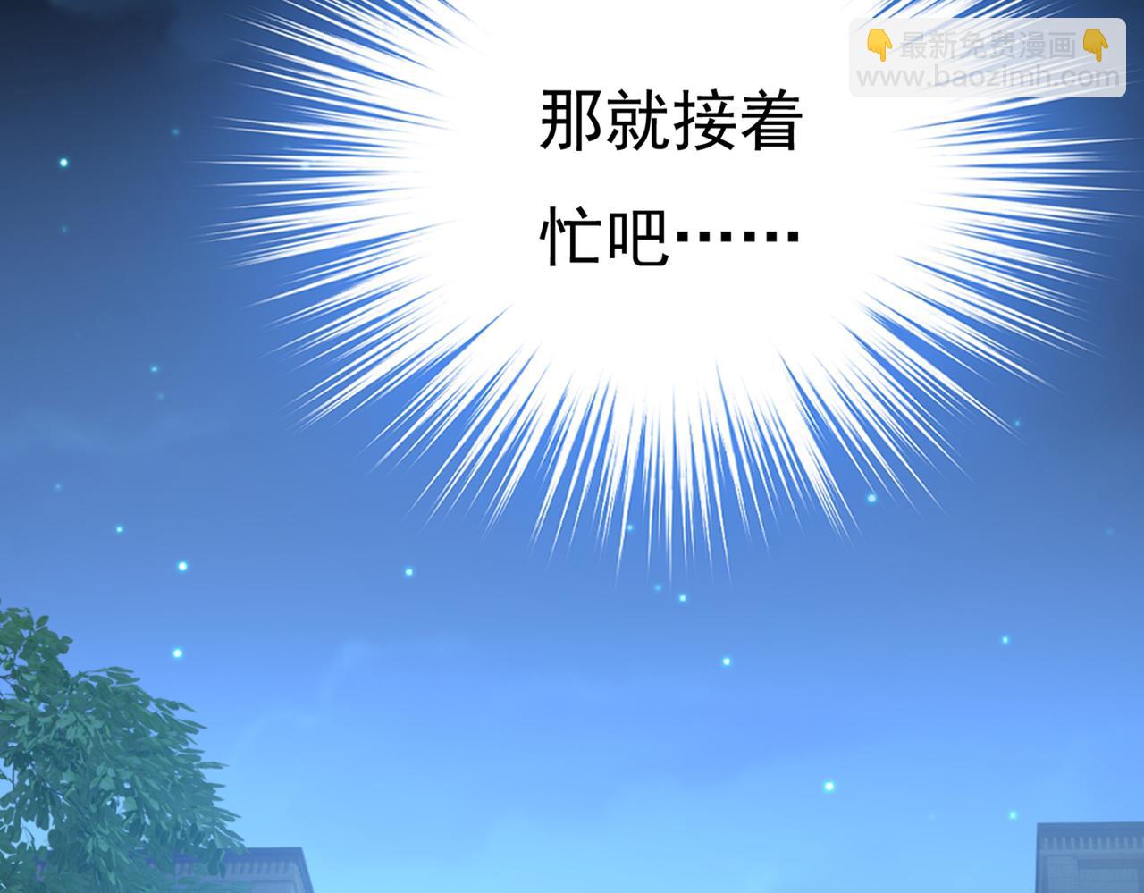 🍲总裁在上 第442话 无法做到一个人生活 第22页