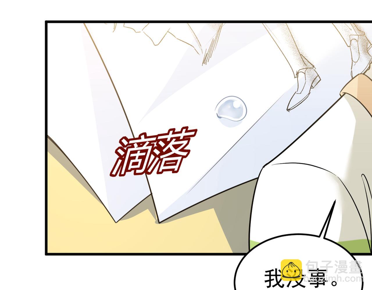 🍲总裁在上 第442话 无法做到一个人生活 第34页