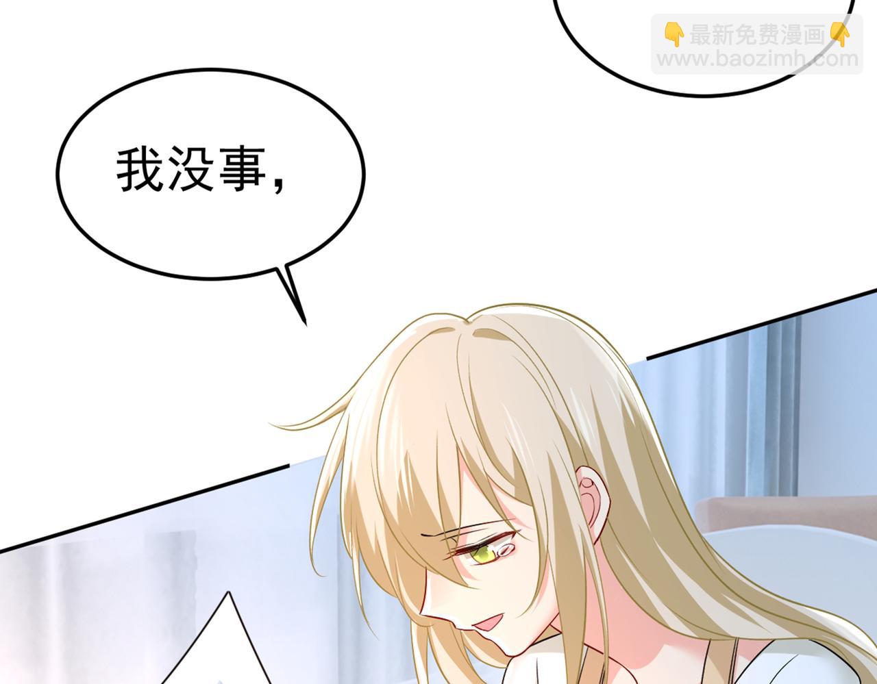 🍲总裁在上 第442话 无法做到一个人生活 第35页