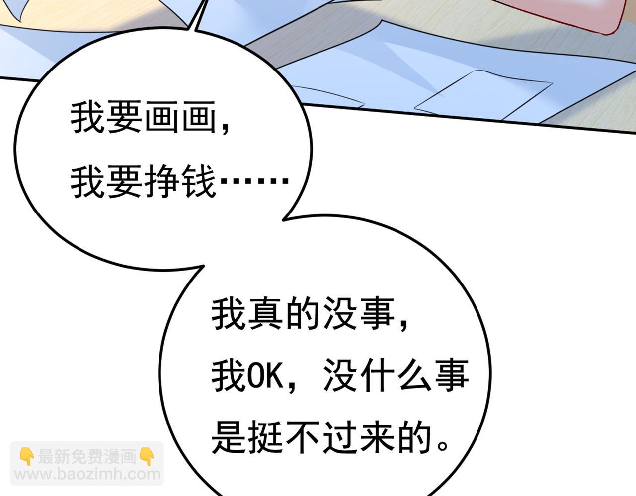 🍲总裁在上 第442话 无法做到一个人生活 第37页