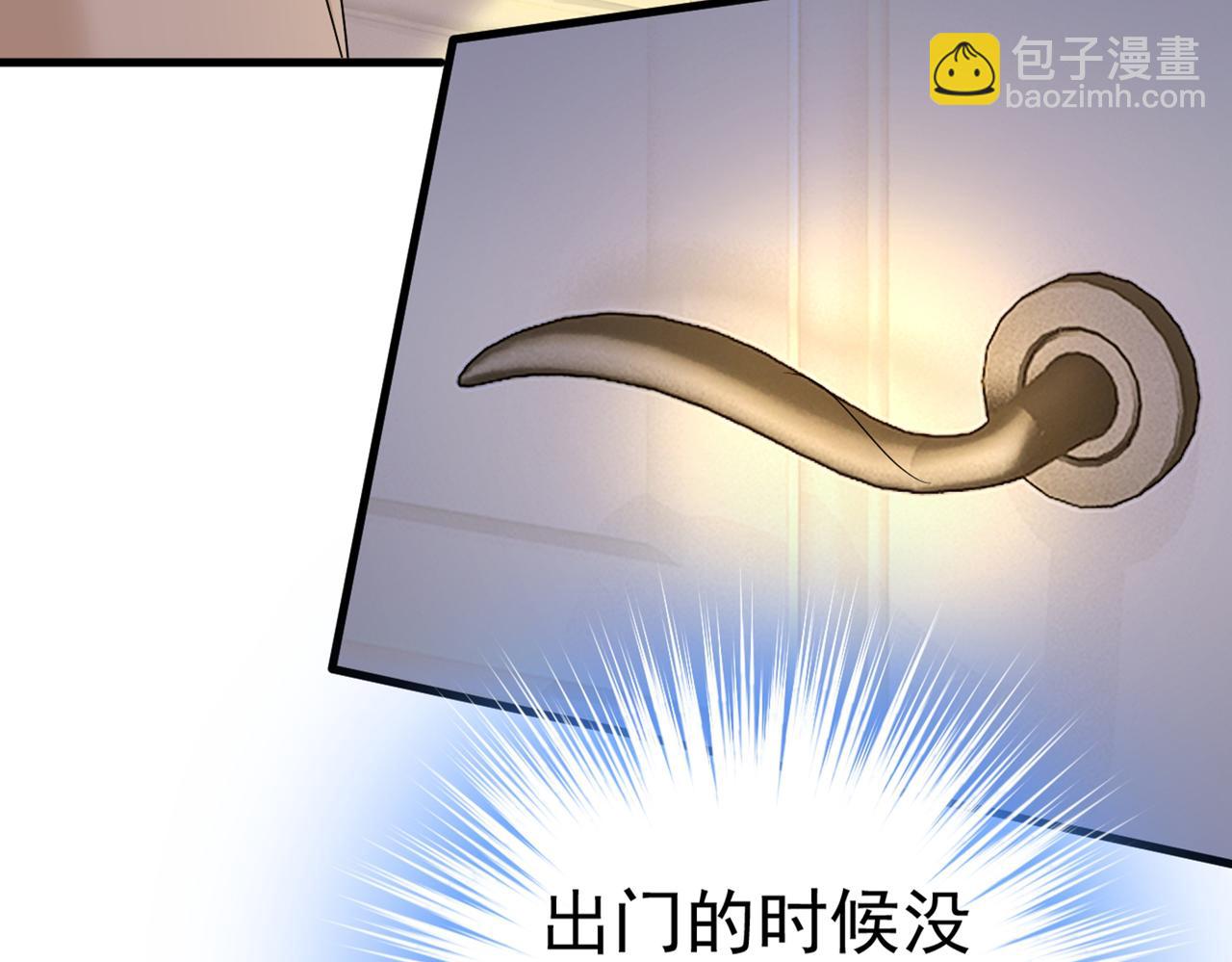 🍲总裁在上 第442话 无法做到一个人生活 第4页