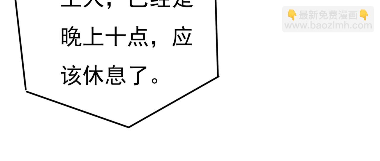 🍲总裁在上 第442话 无法做到一个人生活 第41页
