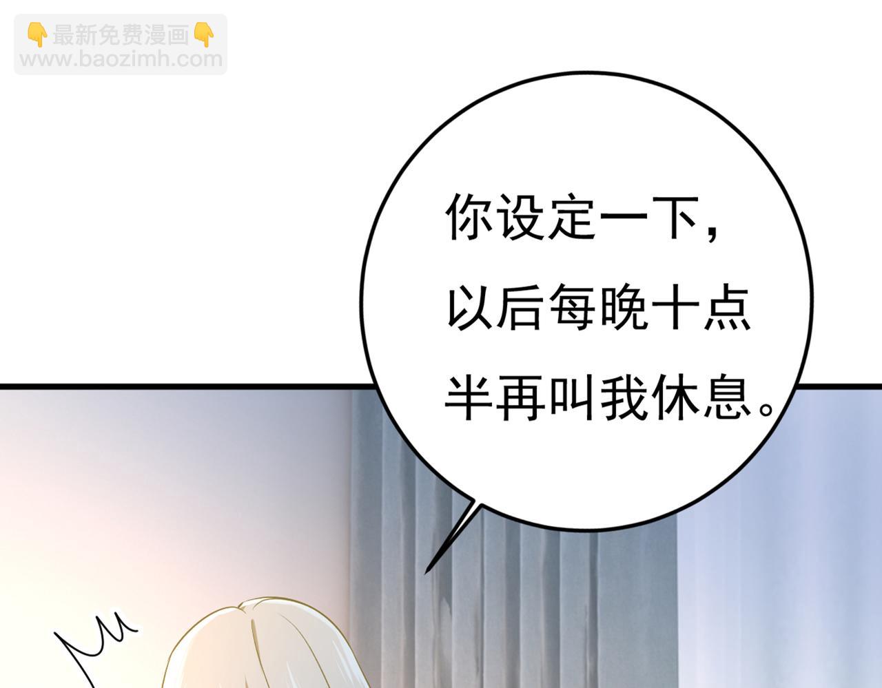 🍲总裁在上 第442话 无法做到一个人生活 第42页