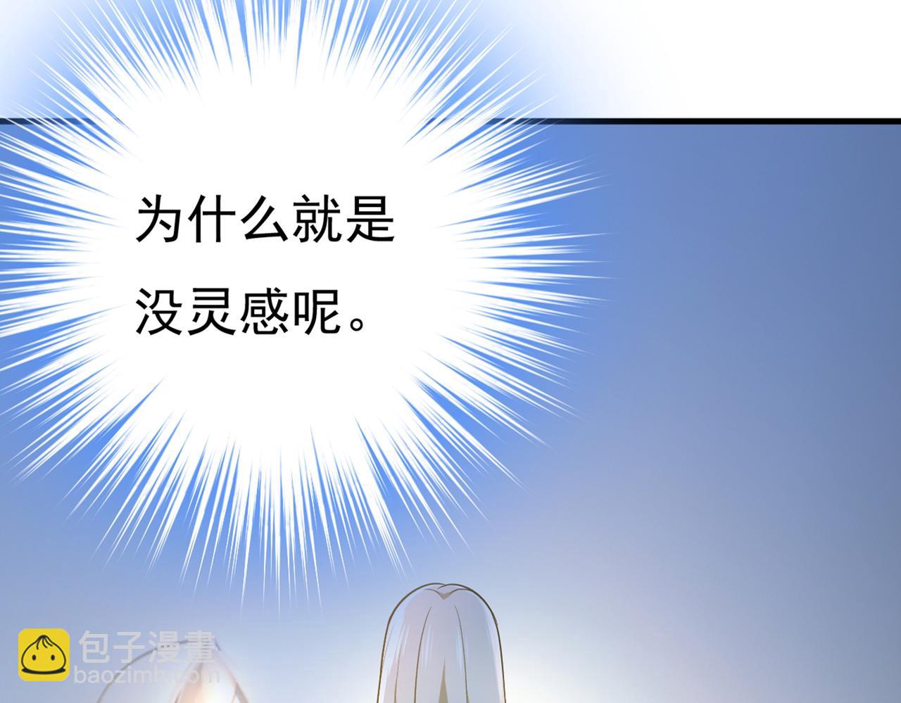 🍲总裁在上 第442话 无法做到一个人生活 第45页