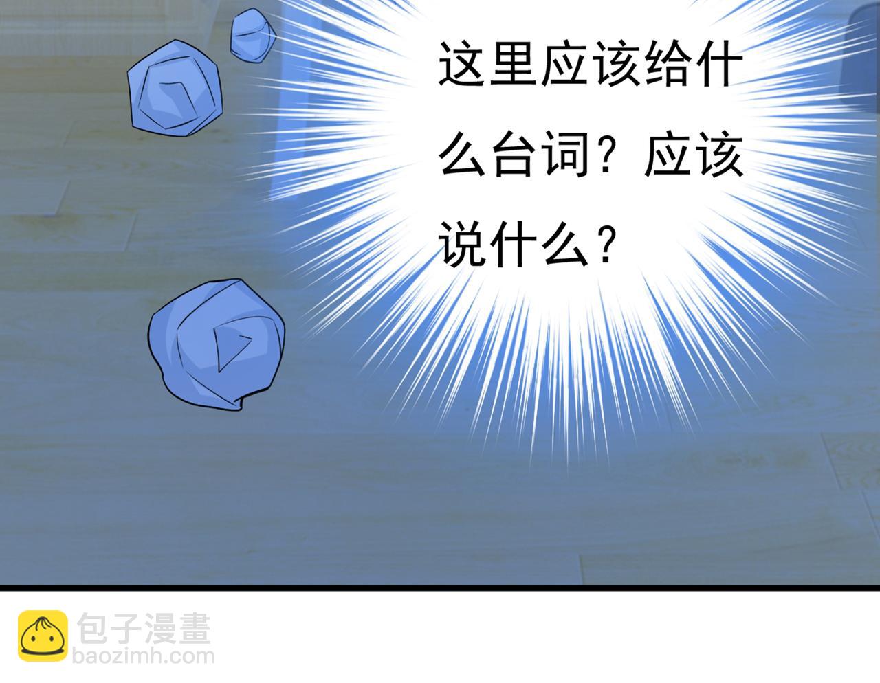 🍲总裁在上 第442话 无法做到一个人生活 第47页