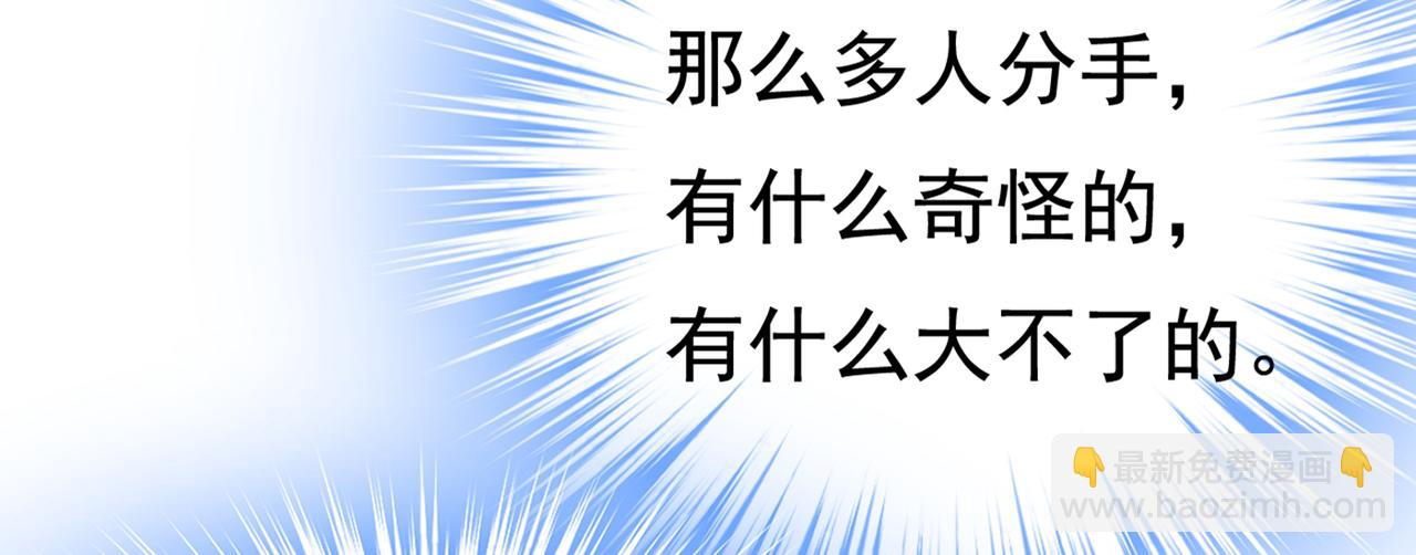 🍲总裁在上 第442话 无法做到一个人生活 第50页