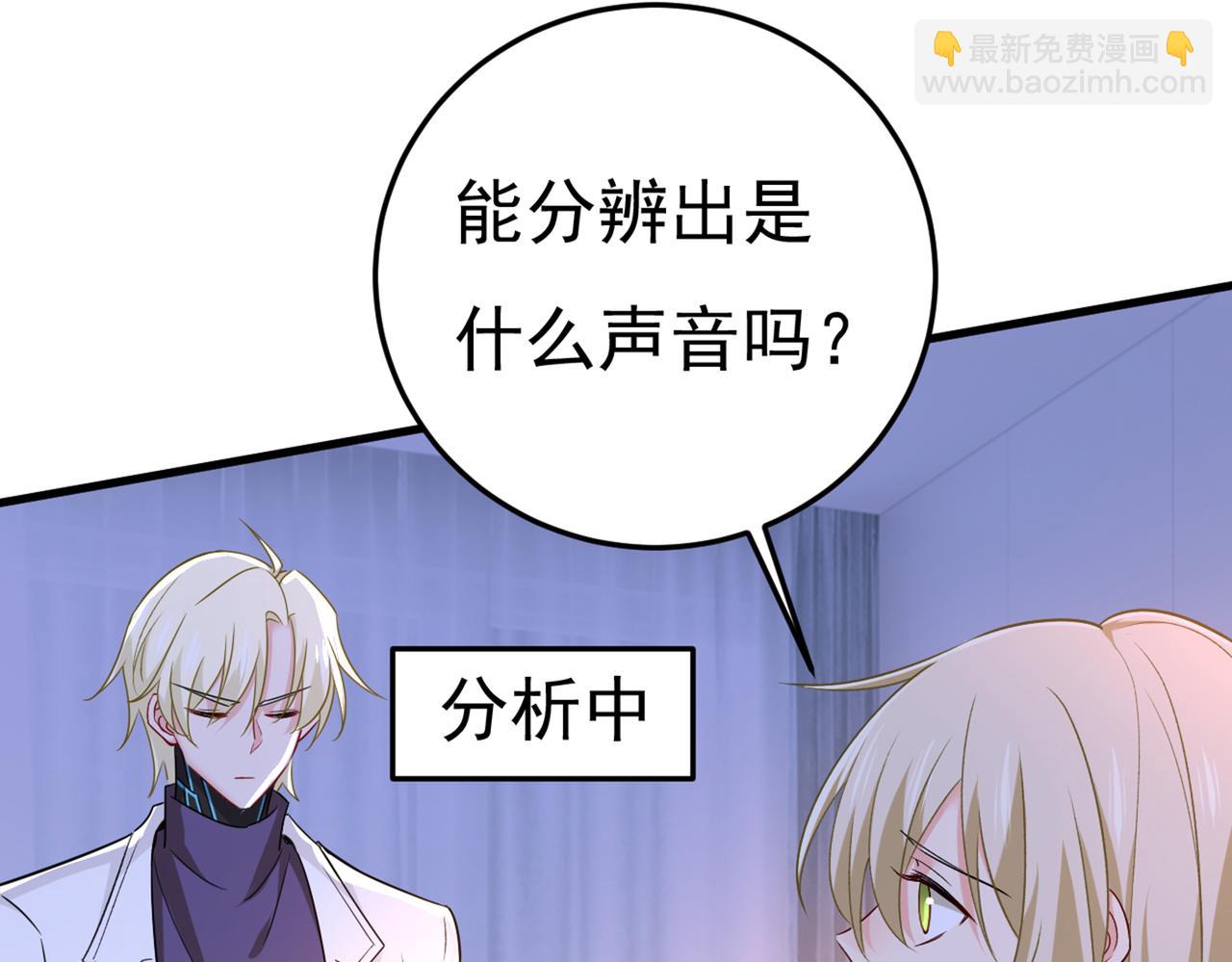 🍲总裁在上 第444话 家里有小偷？ 第10页