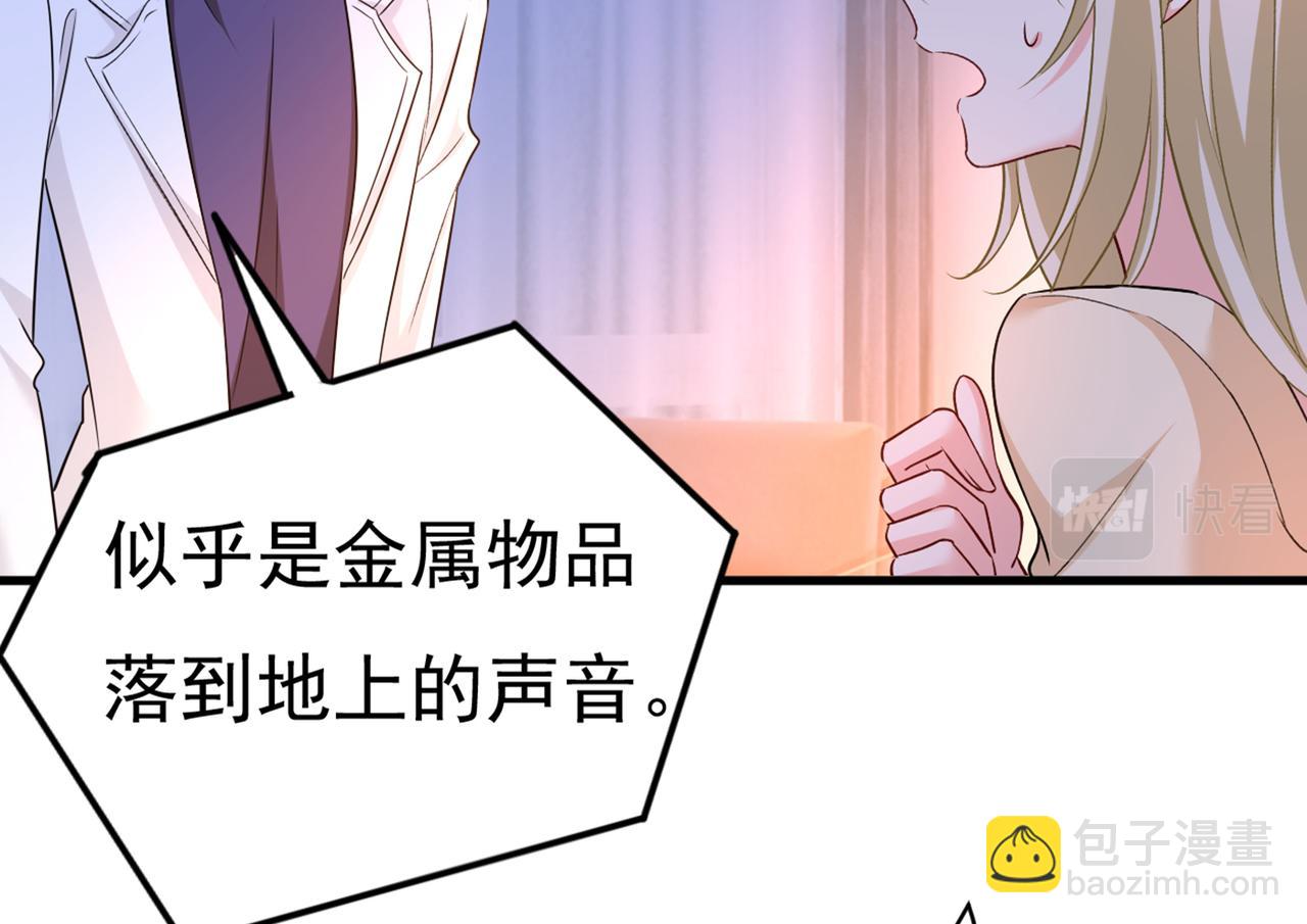 🍲总裁在上 第444话 家里有小偷？ 第11页