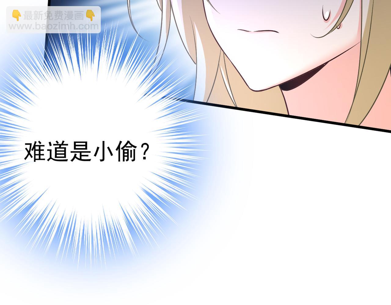 🍲总裁在上 第444话 家里有小偷？ 第13页