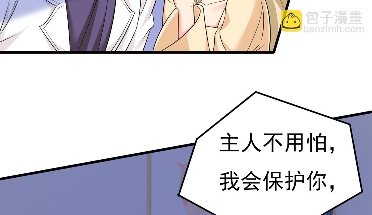 🍲总裁在上 第444话 家里有小偷？ 第16页