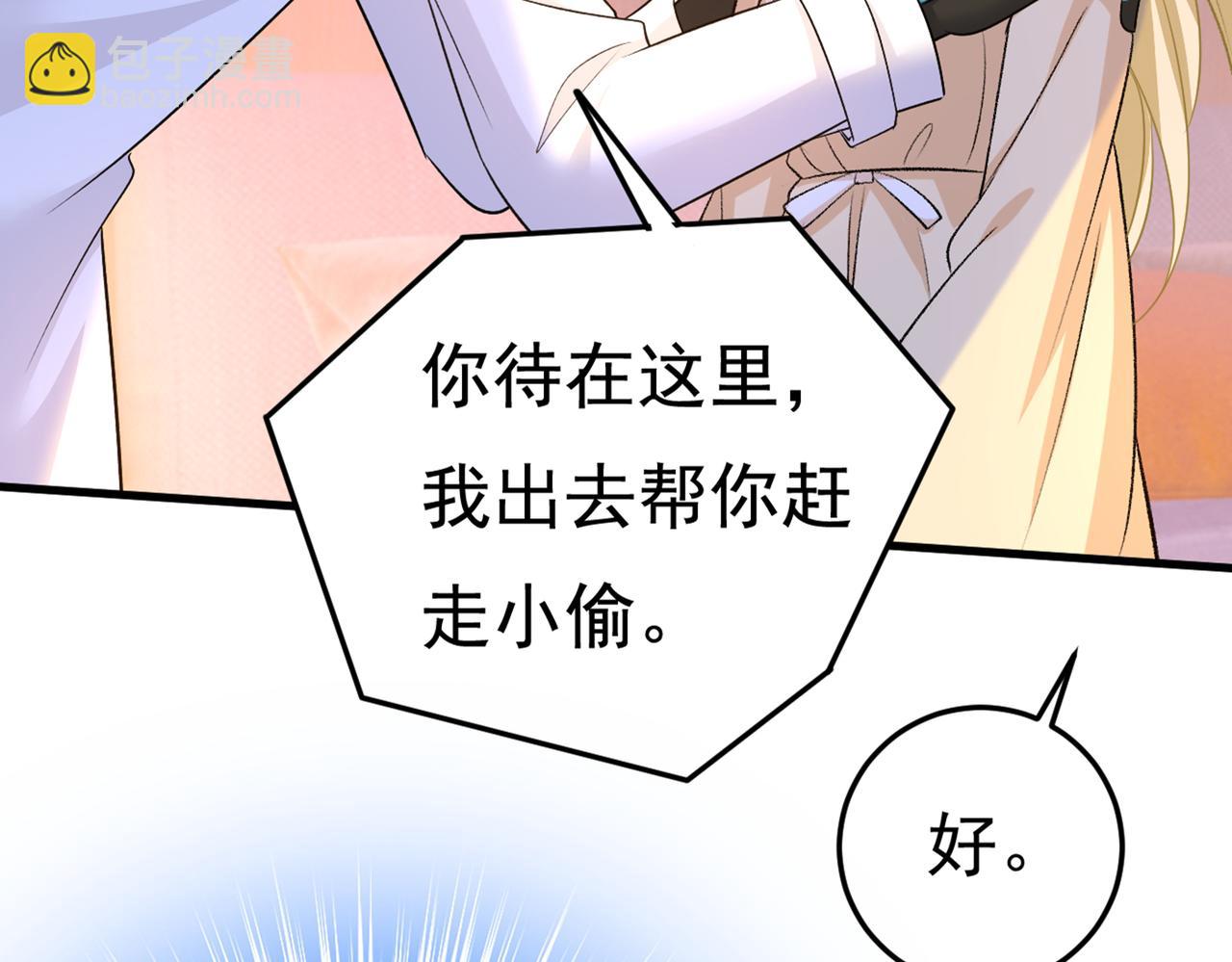🍲总裁在上 第444话 家里有小偷？ 第18页