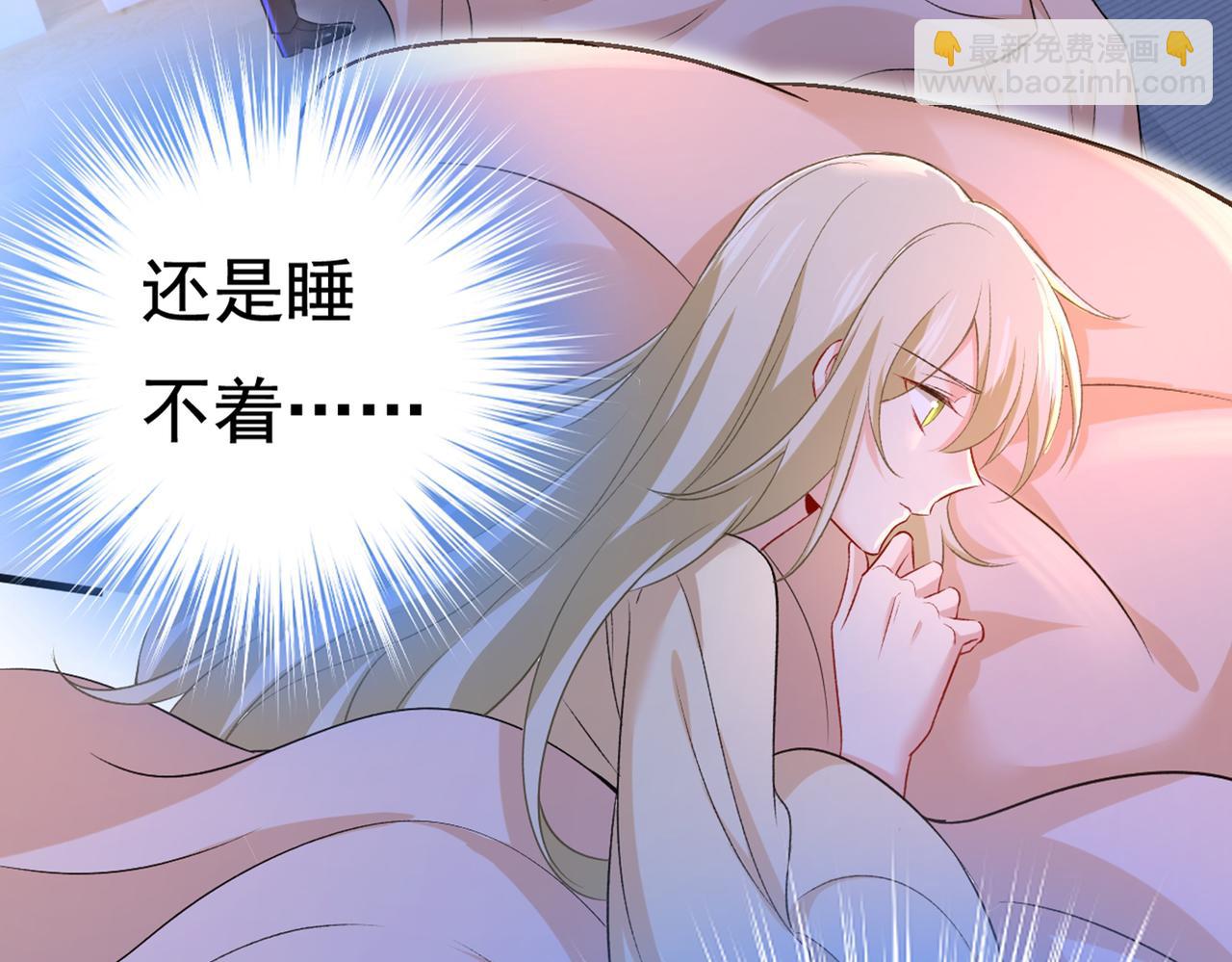 🍲总裁在上 第444话 家里有小偷？ 第2页
