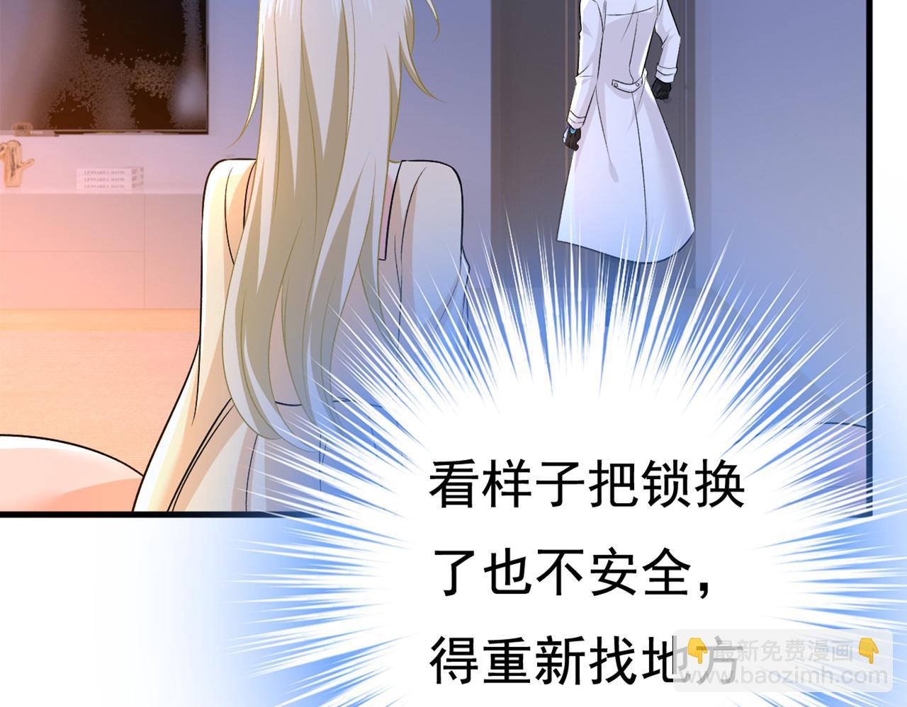 🍲总裁在上 第444话 家里有小偷？ 第21页