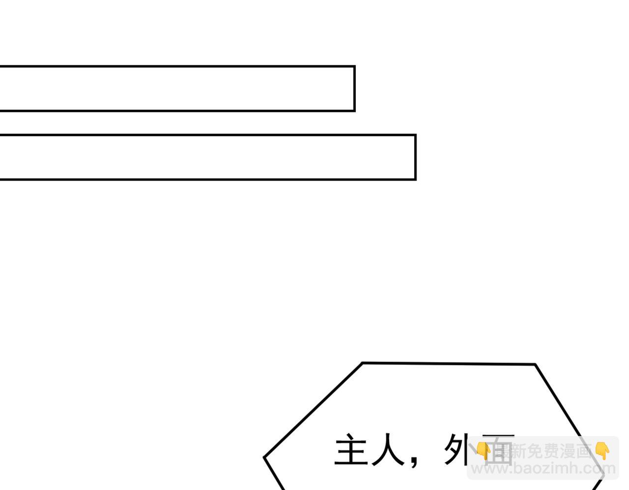🍲总裁在上 第444话 家里有小偷？ 第23页